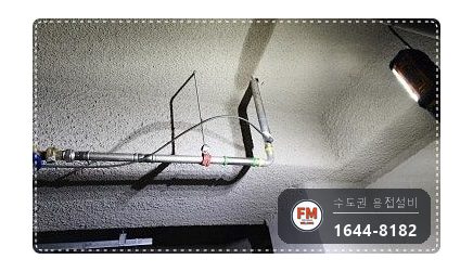 주차장 천장 몰코배관 누수 찌그러진 구간 엘보 압착 교체 시공 사진 13