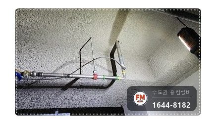 주차장 천장 몰코배관 누수 찌그러진 구간 엘보 압착 교체 시공 사진 14