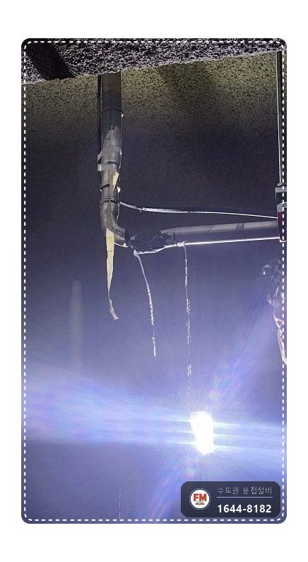주차장 천장 몰코배관 누수 찌그러진 구간 엘보 압착 교체 시공 사진 5