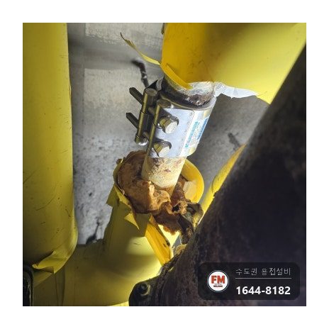 지역난방 아연도금관 50A 부식 누수 구간교체 알곤 용접