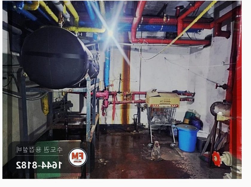 지하 기계실 물탱크 순환 온수 동배관 청녹 알곤 살올림 보수