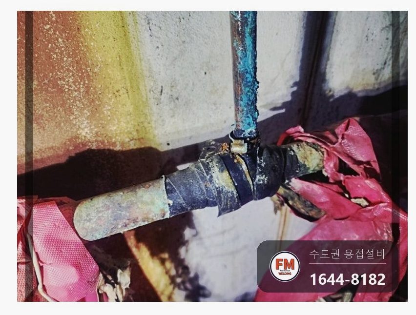지하 기계실 물탱크 순환 온수 동배관 청녹 알곤 살올림 보수 시공 사진 4