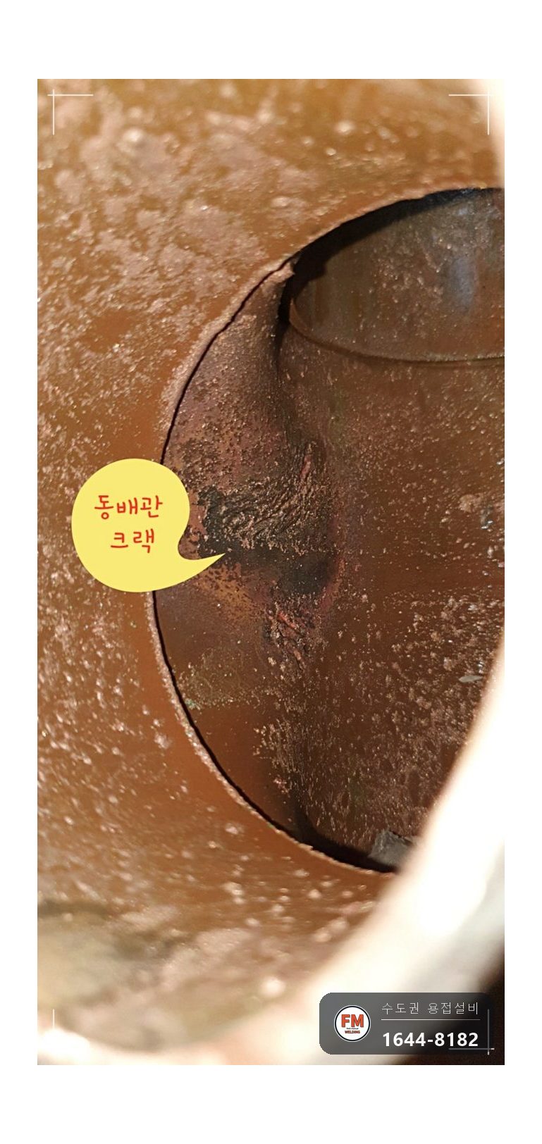 지하 기계실 부스터펌프 동배관 T부속 교체 압력계 알곤 육성 시공 사진 9