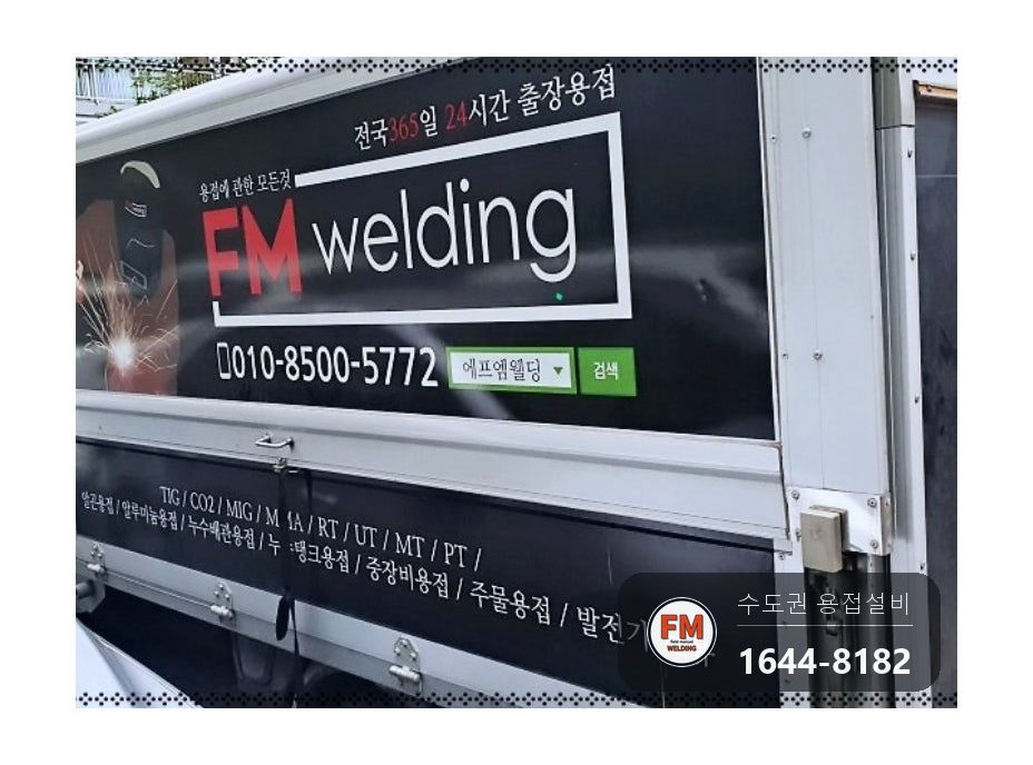 지하 소화전 방수구 황동앵글밸브 나사산 부식 알곤 접합 보수 시공 사진 9