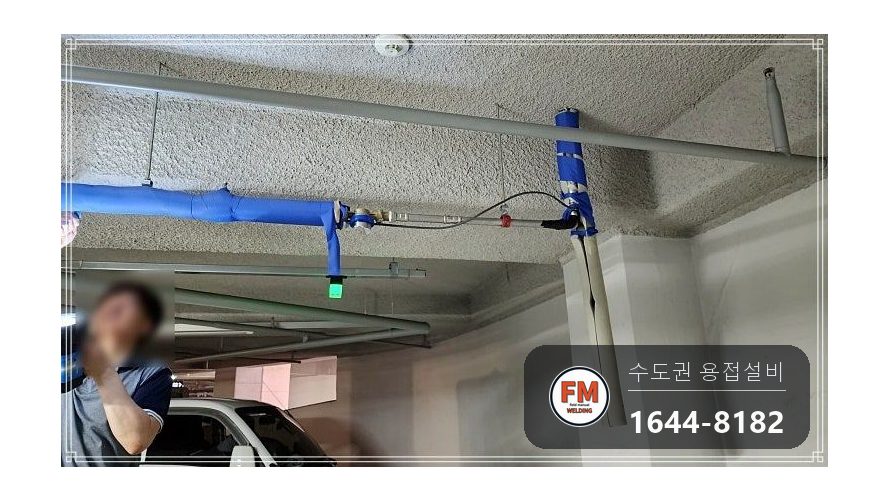 지하주차장 SR 몰코 신축관 압착부 누수 에폭시제거 압착교체 시공 사진 1