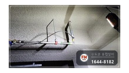 지하주차장 SR 몰코 신축관 압착부 누수 에폭시제거 압착교체 시공 사진 12