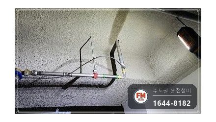 지하주차장 SR 몰코 신축관 압착부 누수 에폭시제거 압착교체 시공 사진 13