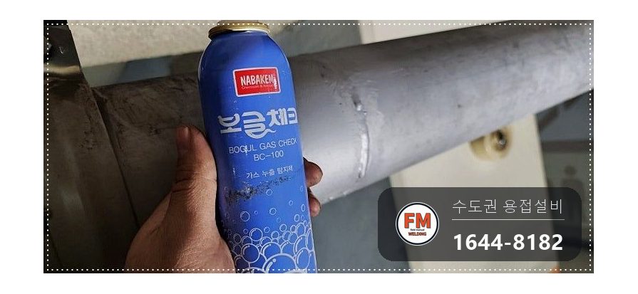 지하주차장 건식소방배관 점부식 316코팅 부분교체 시공 사진 22