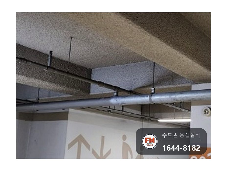 지하주차장 건식소방배관 점부식 316코팅 부분교체 시공 사진 25