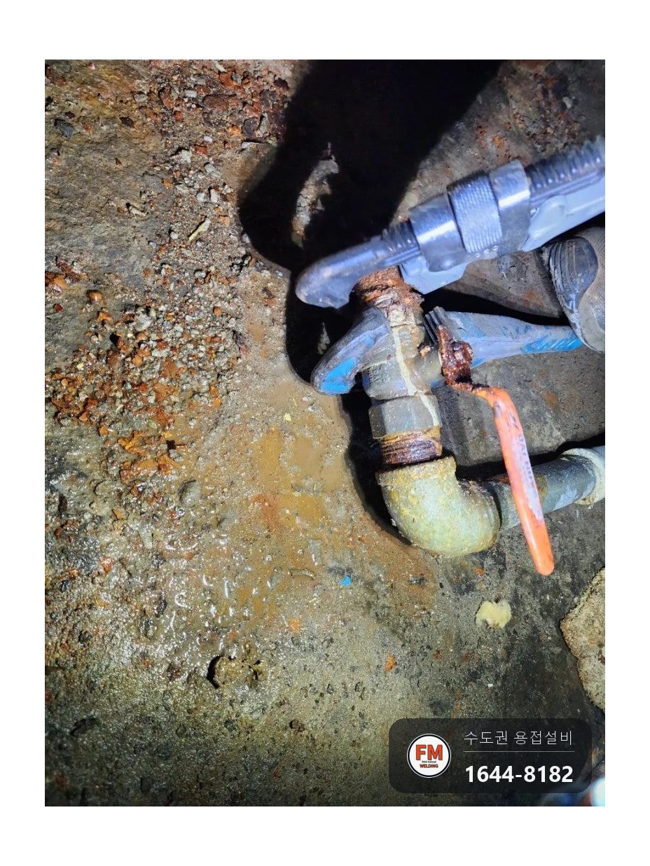 지하주차장 드레인 황동밸브 스테인리스 교체 거울용접 보수 시공 사진 18