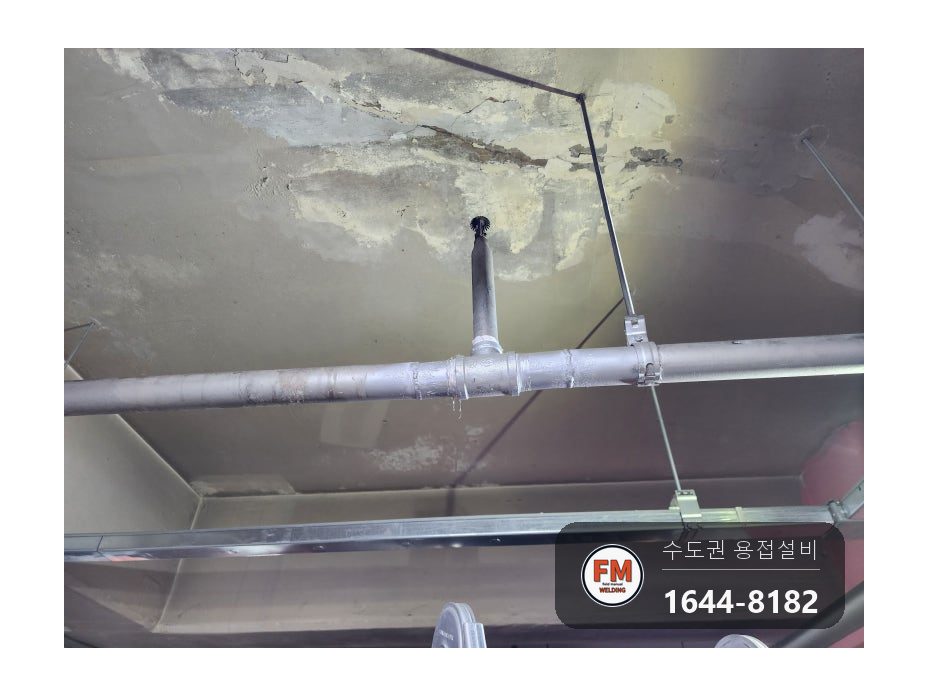 지하주차장 소방배관 가지관 나사산 T부속 누수 아르곤 접합 시공 사진 13