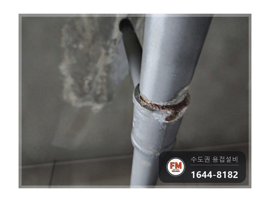 지하주차장 소방배관 가지관 나사 접합부 누수 알곤 아연 코팅