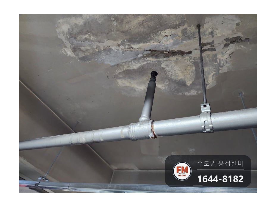 지하주차장 소방배관 가지관 나사산 T부속 누수 아르곤 접합 시공 사진 2