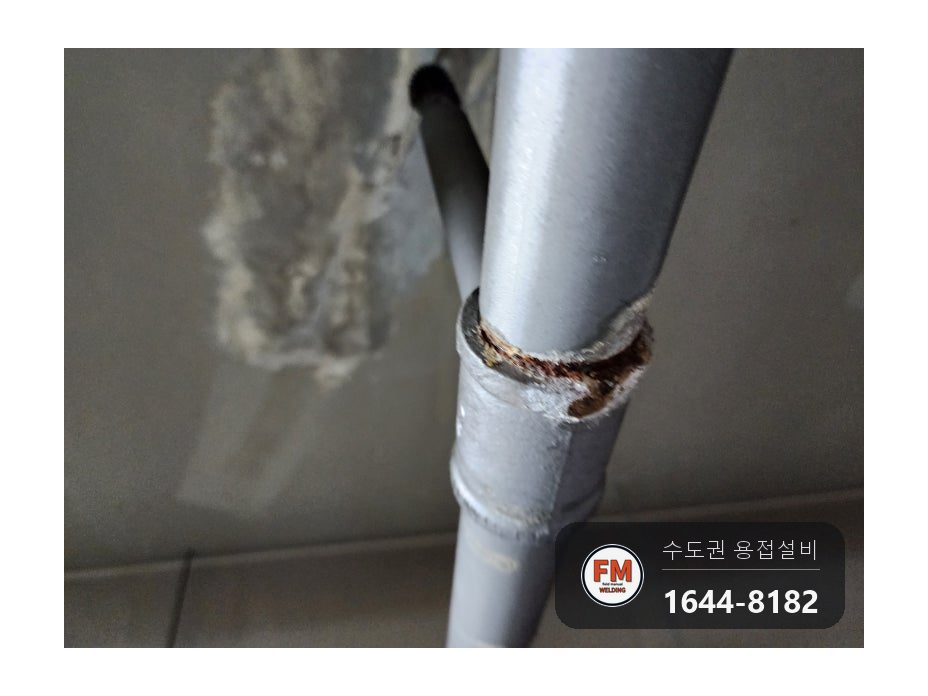 지하주차장 소방배관 가지관 나사산 T부속 누수 아르곤 접합 시공 사진 3