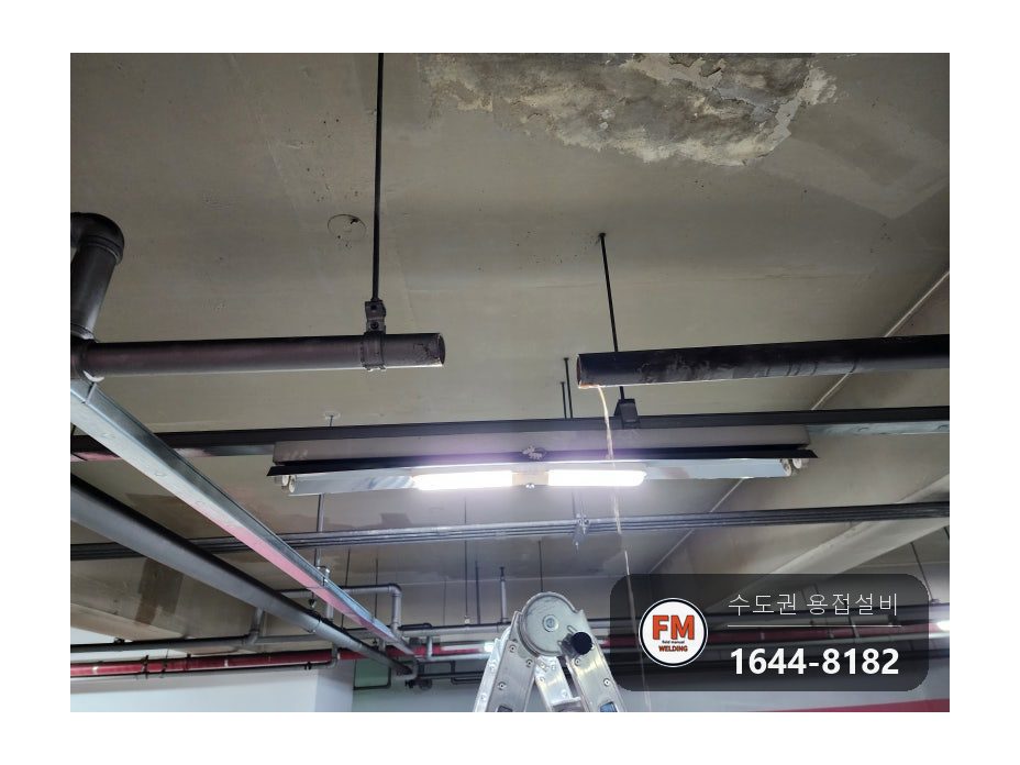 지하주차장 소방배관 가지관 나사산 T부속 누수 아르곤 접합 시공 사진 4