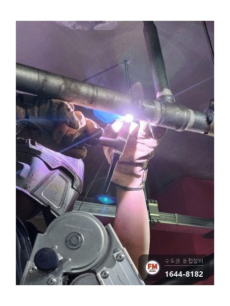 지하주차장 소방배관 가지관 나사산 T부속 누수 아르곤 접합 시공 사진 7