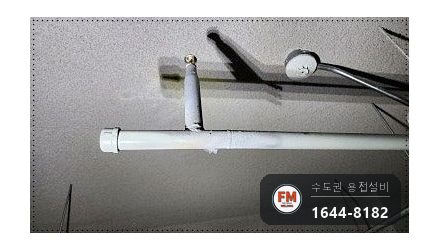 지하주차장 소방배관 상향식 연결부 가접 누수 온둘레 재용접 시공 사진 14
