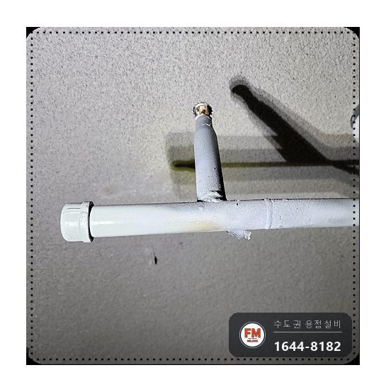 지하주차장 소방배관 상향식 연결부 가접 누수 온둘레 재용접