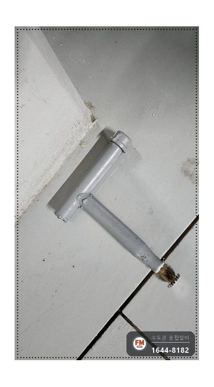 지하주차장 소방배관 상향식 연결부 가접 누수 온둘레 재용접 시공 사진 3