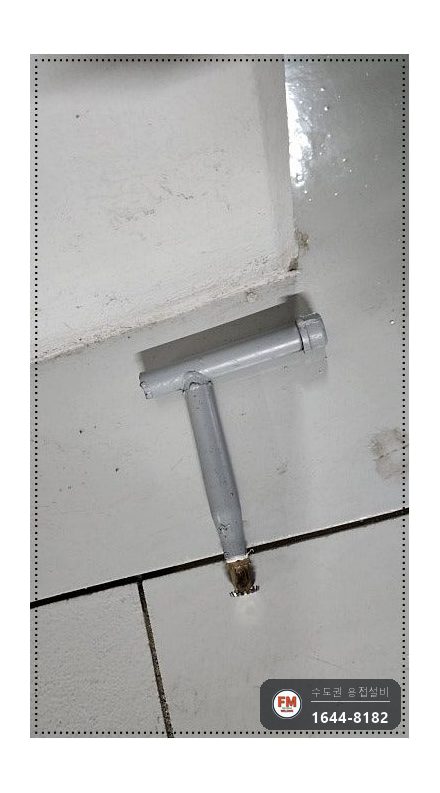 지하주차장 소방배관 상향식 연결부 가접 누수 온둘레 재용접 시공 사진 4