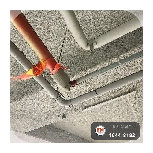 지하주차장 스프링클러 백관 접합부 누수 슬래그 제거 용접 시공 사진 3