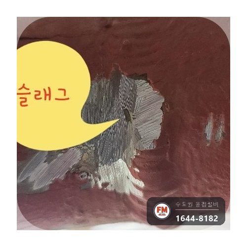 지하주차장 스프링클러 백관 접합부 누수 슬래그 제거 용접 시공 사진 8