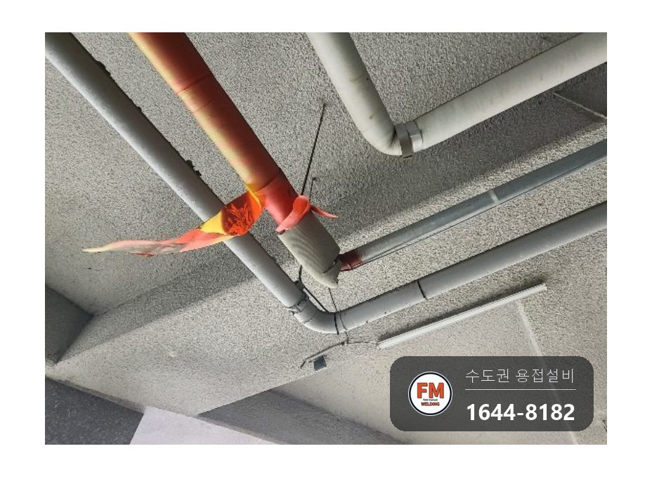 지하주차장 습식 소방배관 표면 크랙 누수 연마 알곤 용접 보수 시공 사진 1