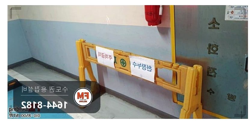 지하주차장 온수배관 점부식 드레인 밸브 신설 시공 사진 3