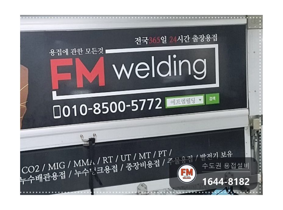 지하주차장 온수배관누수 동파이프 공식 알곤 비드 드레인밸브 설치 시공 사진 16