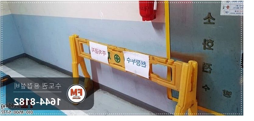 지하주차장 온수배관누수 동파이프 공식 알곤 비드 드레인밸브 설치
