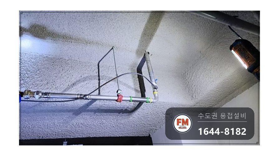 지하주차장 천장 SR 상수도배관누수 몰코 엘보 소켓 압착 교체 시공 사진 12