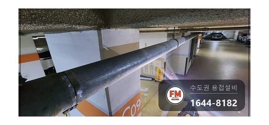 지하주차장 천장 소방배관 내부 부식 멀티조인트 구간 교체 알곤 시공 사진 10