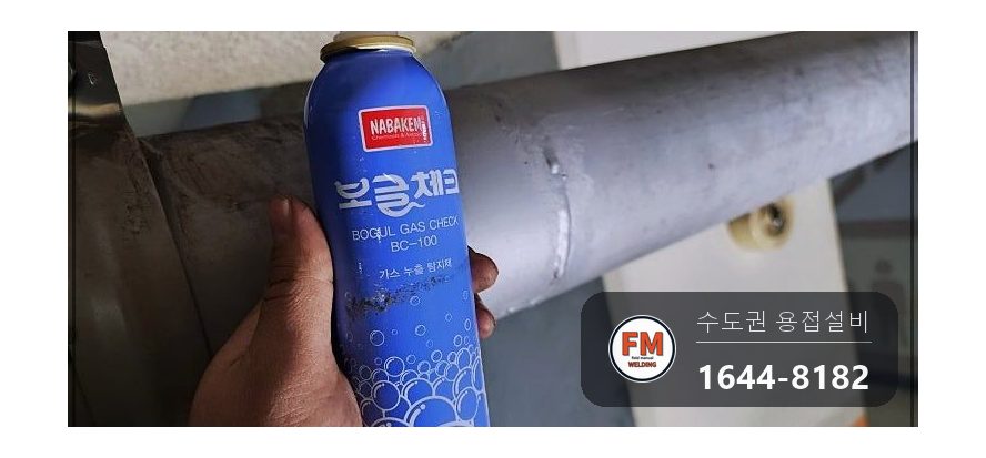 지하주차장 천장 소방배관 내부 부식 멀티조인트 구간 교체 알곤 시공 사진 22