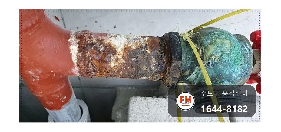 천장 소방배관 앵글밸브 니플 온둘레 거울 접합 시공 사진 3