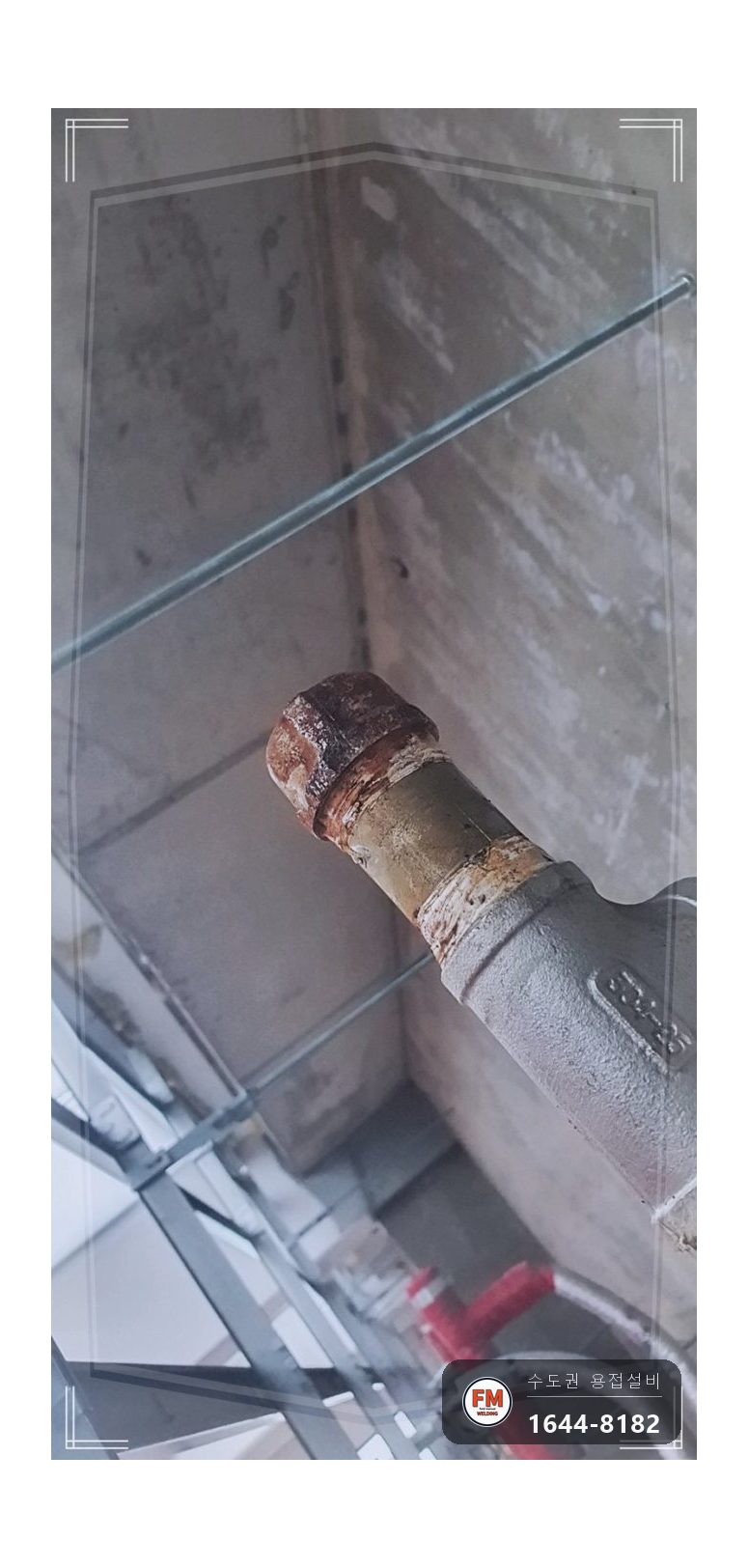 천장 스프링클러 가지관 다발누수 절연행거 교체보수 시공 사진 7