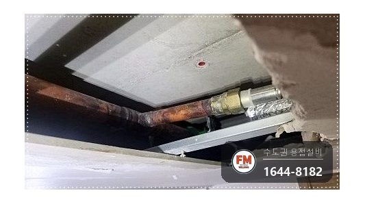 천장 스프링클러 동배관 하부부식 누수 스텐관 수평압착 교체 시공 사진 1