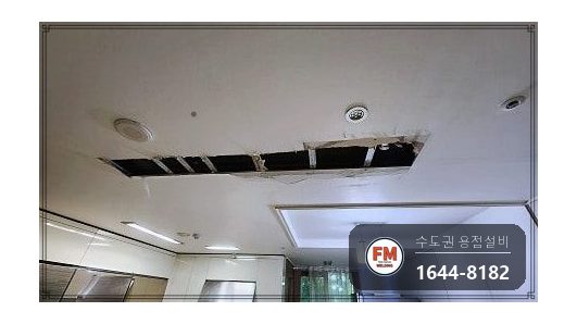 천장 스프링클러 동배관 M타입 오시공 스텐 압착 부분교체 시공 사진 1