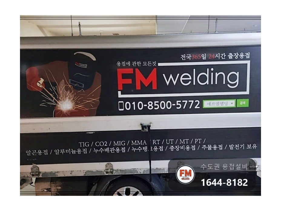 천장 스프링클러 동배관 M타입 오시공 스텐 압착 부분교체 시공 사진 23