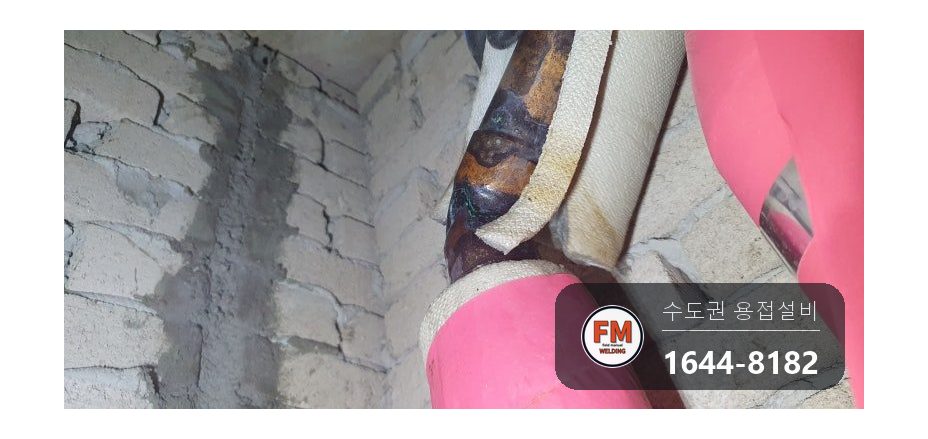 피트 동배관 45도 꺾임부 점부식 누수 알곤 육성 보수 시공 사진 3