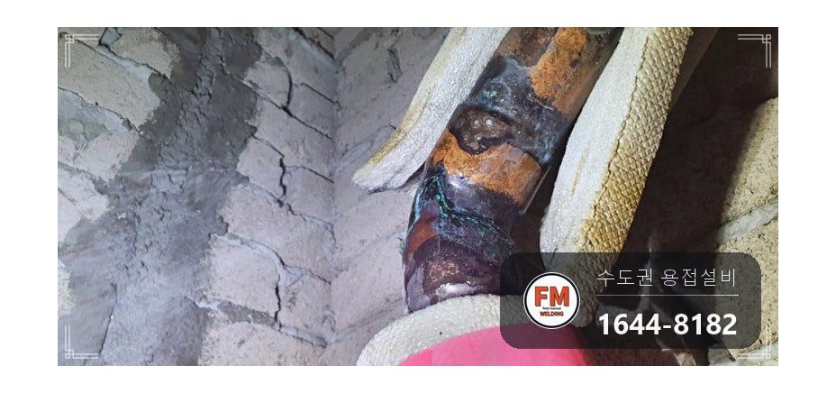피트 입상관 45도 동배관 엘보 재누수 알곤 비드 보강 시공 사진 5