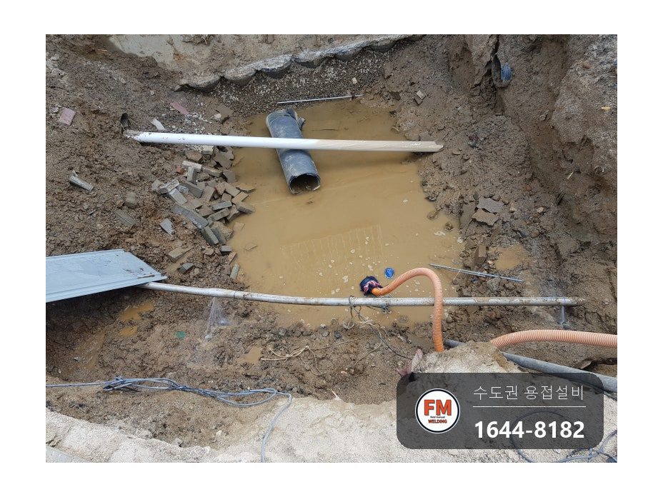 학교 지하 스텐 수도 매립배관 절단 경로 변경 물 고인 진흙 구덩이 용접 시공 사진 1