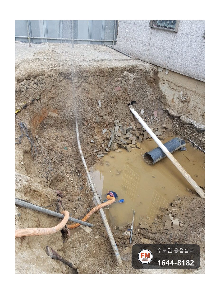 학교 지하 스텐 수도 매립배관 절단 경로 변경 물 고인 진흙 구덩이 용접 시공 사진 2