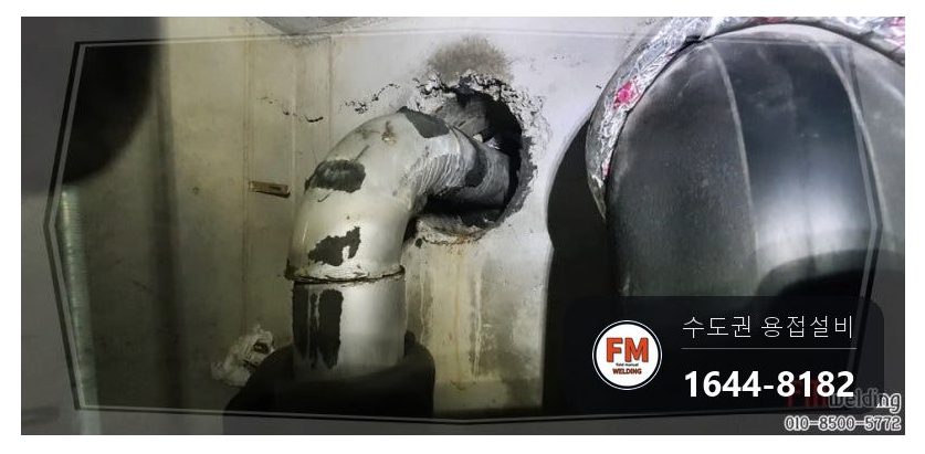 화장실 천장 상수도관 슬리브 누수 엘보 알곤 접합 보수 시공 사진 14