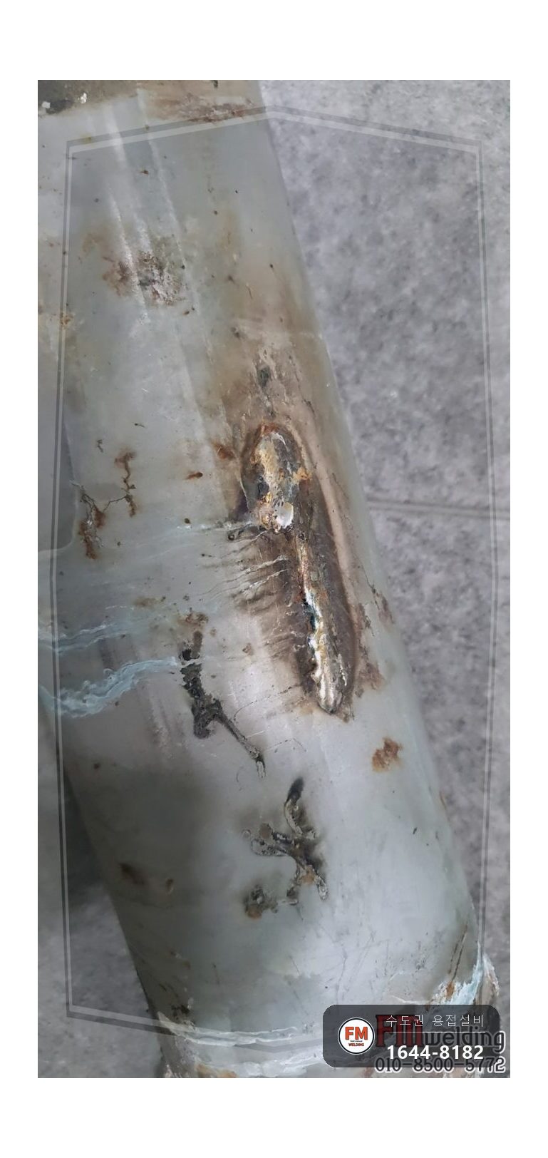 화장실 천장 상수도관 슬리브 누수 엘보 알곤 접합 보수 시공 사진 15