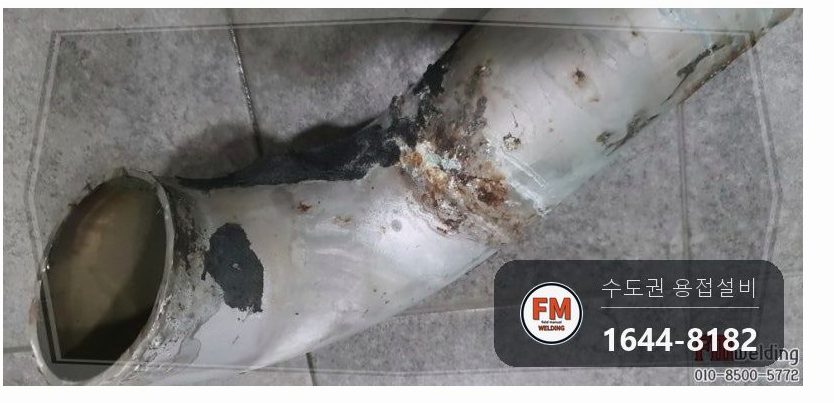 화장실 천장 상수도관 슬리브 누수 엘보 알곤 접합 보수 시공 사진 17