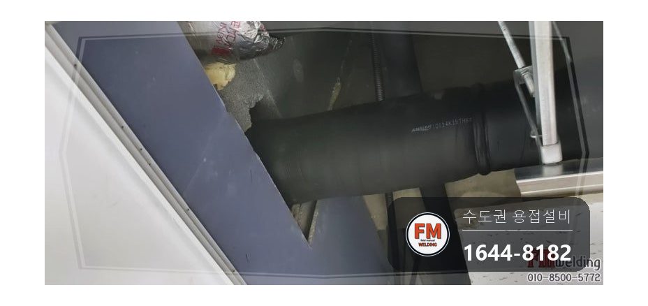 화장실 천장 상수도관 슬리브 누수 엘보 알곤 접합 보수 시공 사진 24