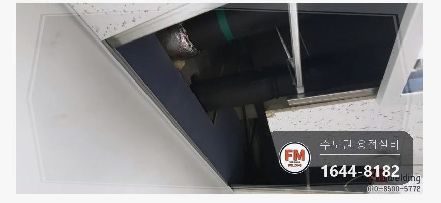 화장실 천장 상수도관 슬리브 누수 엘보 알곤 접합 보수 시공 사진 25