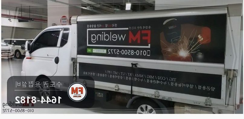 화장실 천장 상수도관 슬리브 누수 엘보 알곤 접합 보수 시공 사진 26