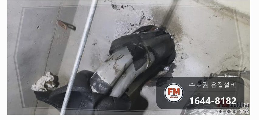화장실 천장 상수도관 슬리브 누수 엘보 알곤 접합 보수 시공 사진 4