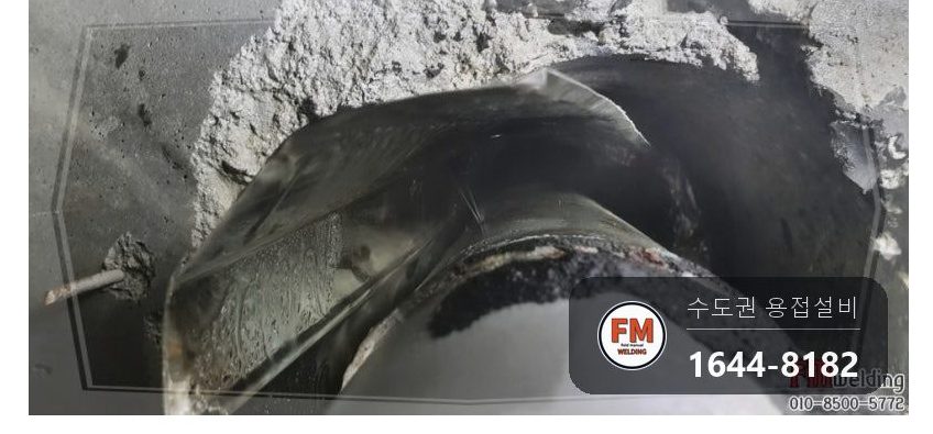 화장실 천장 상수도관 슬리브 누수 엘보 알곤 접합 보수 시공 사진 6